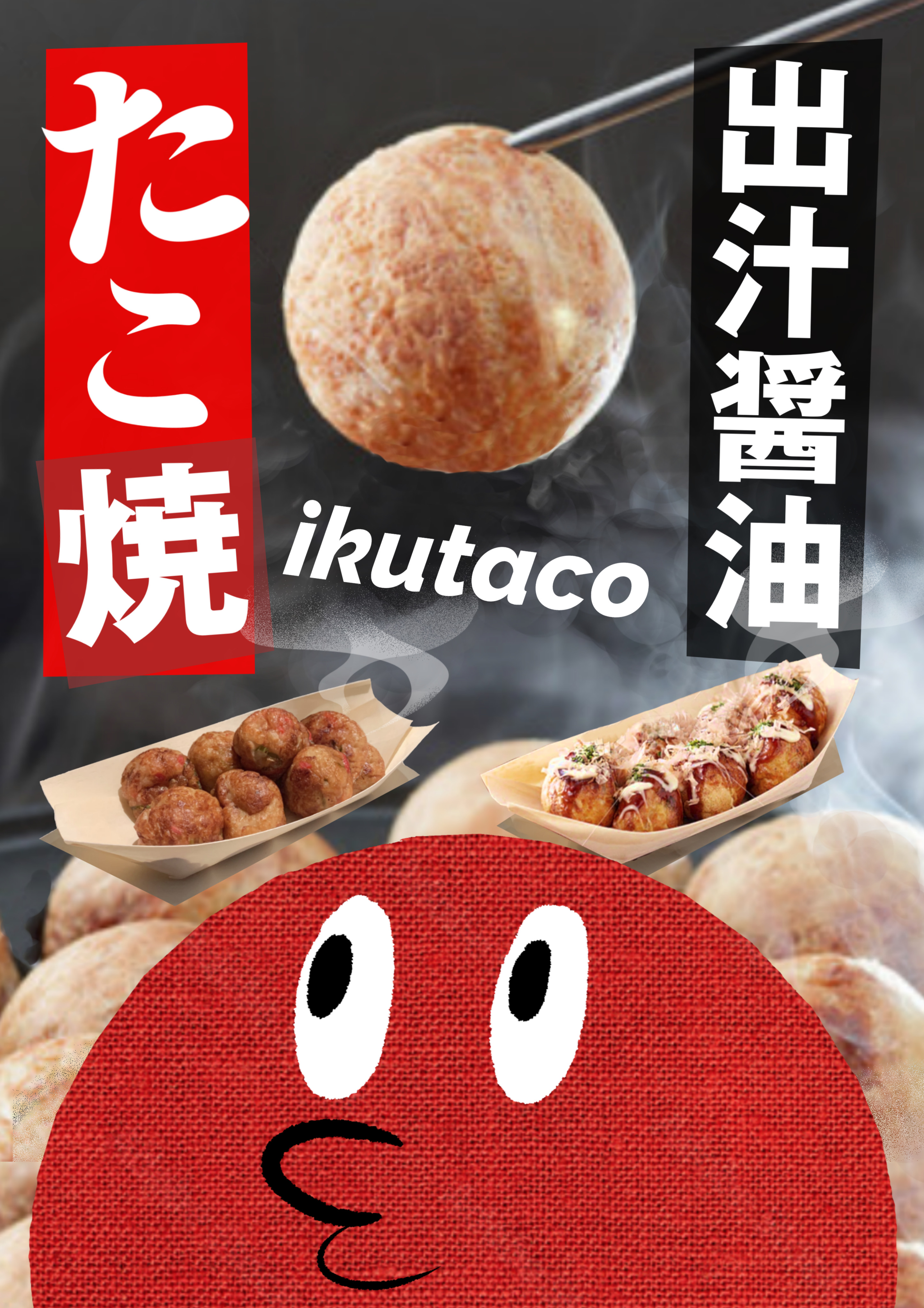 ikutacoのサブ写真１