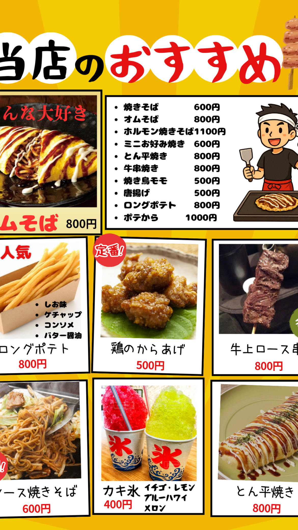 萬屋おてるのサブ写真１