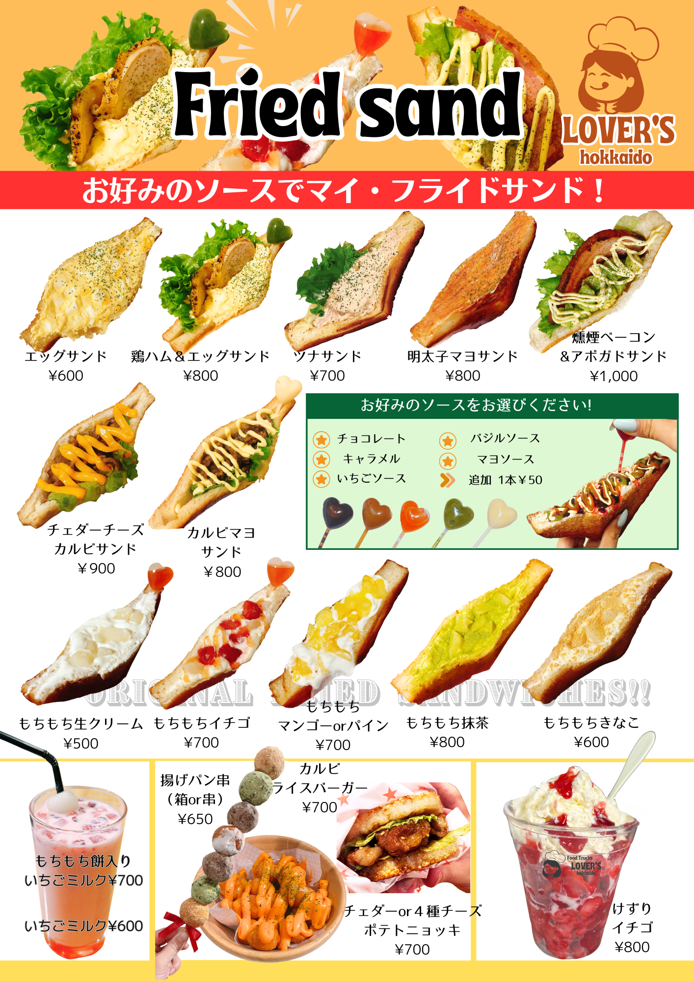 ラバーズのサブ写真１