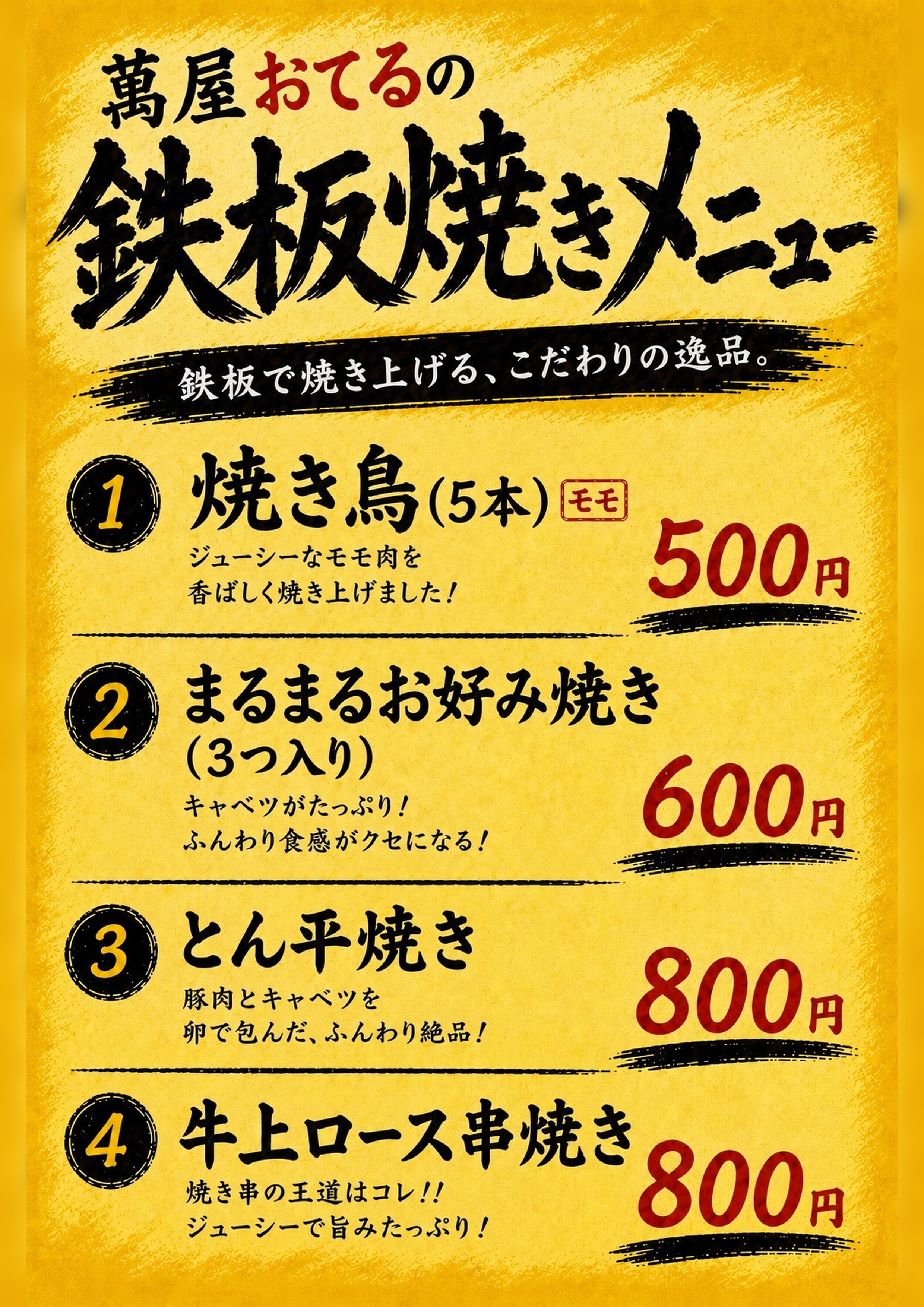 萬屋おてるのサブ写真１