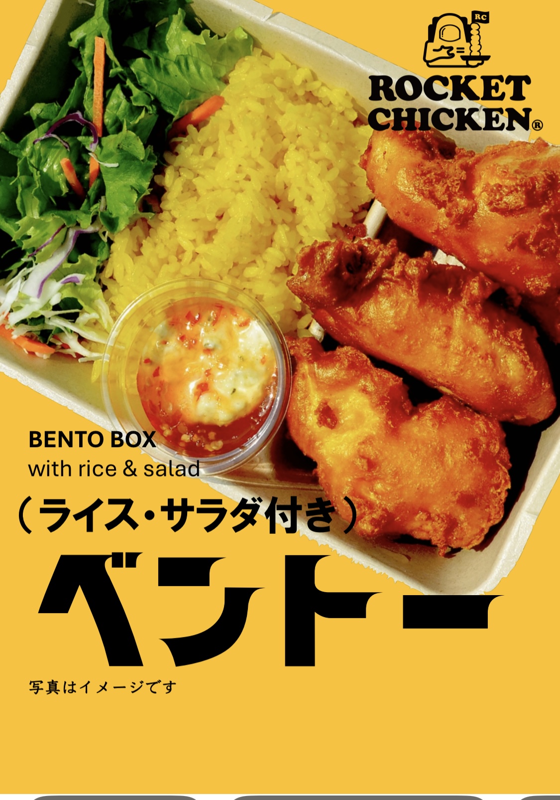 ロケットチキン川越のサブ写真２