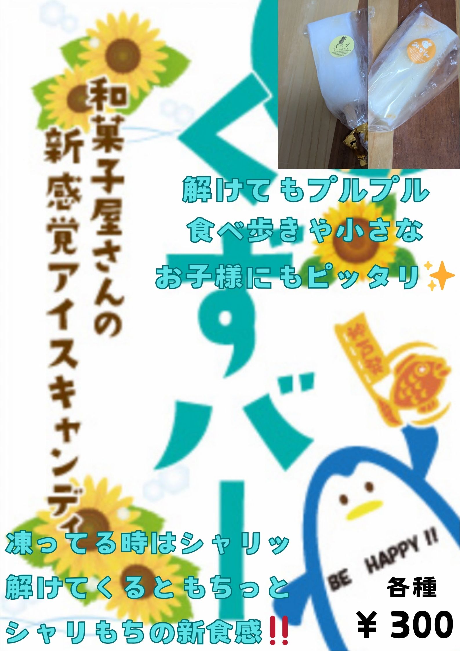 幸せの黄金鯛焼き　縁のサブ写真２