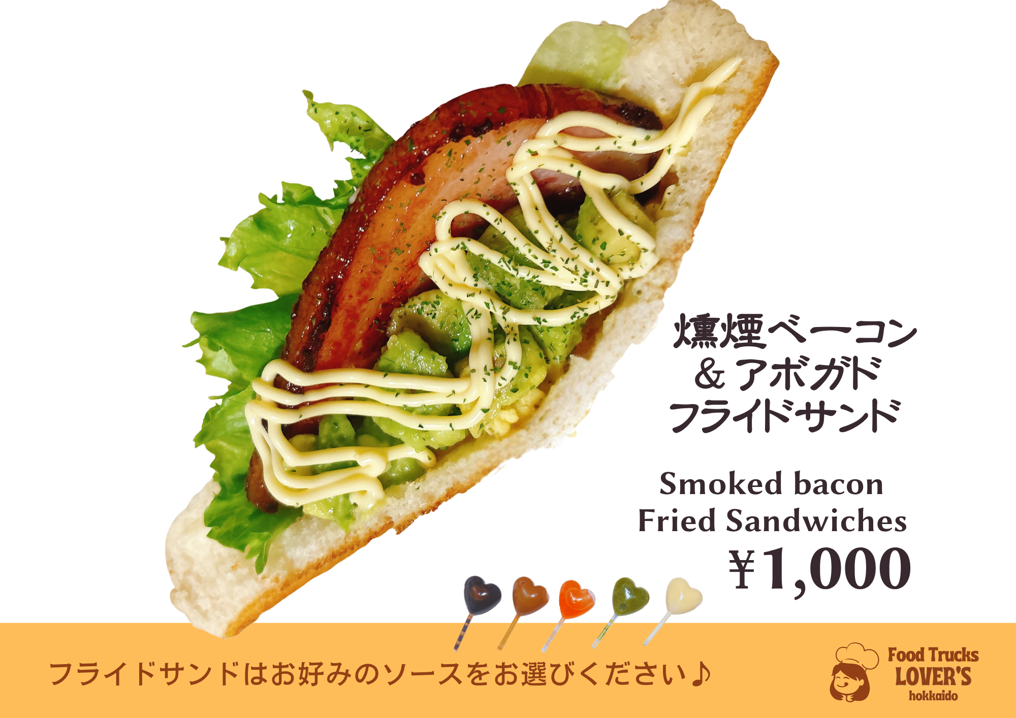 ラバーズのサブ写真２