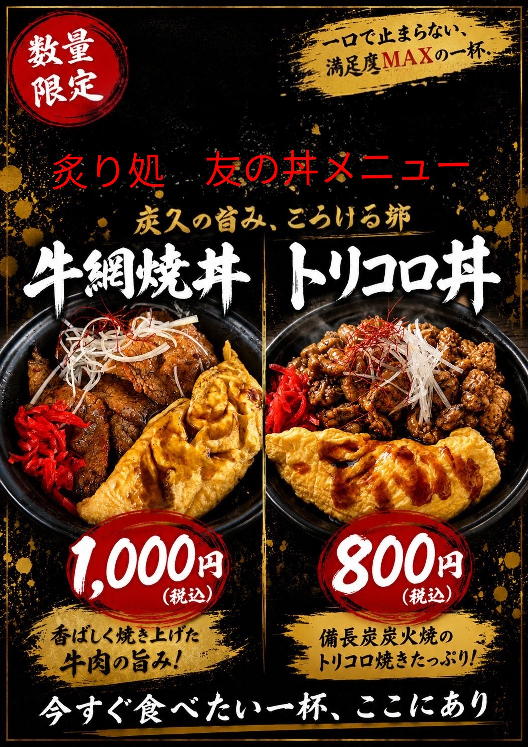 炙り処　友のサブ写真２