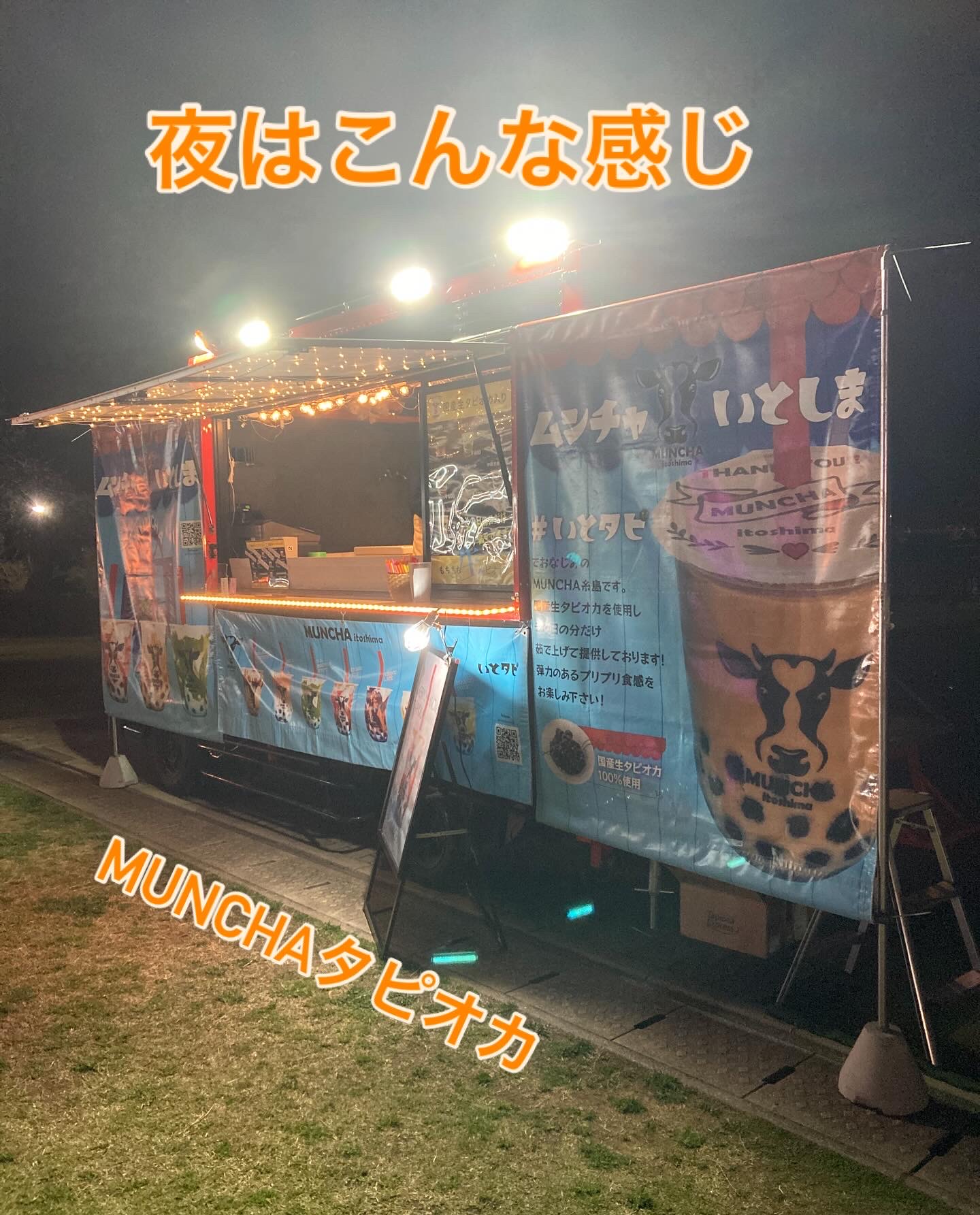 MUNCHAのサブ写真３