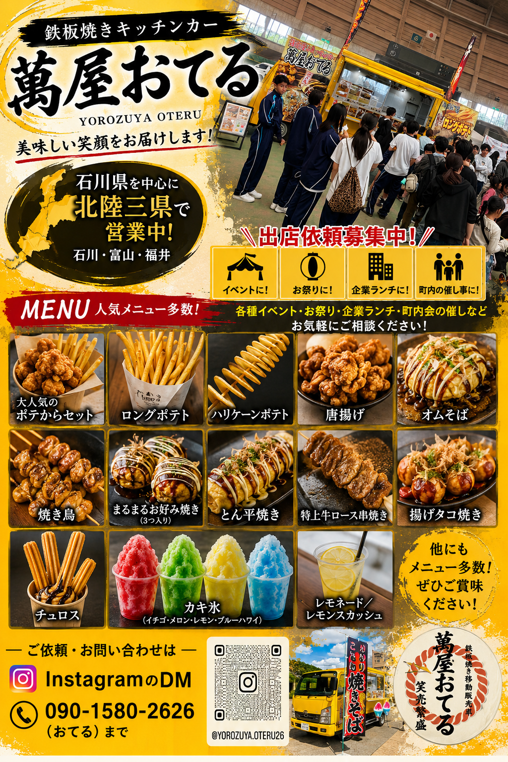 萬屋おてるのサブ写真３