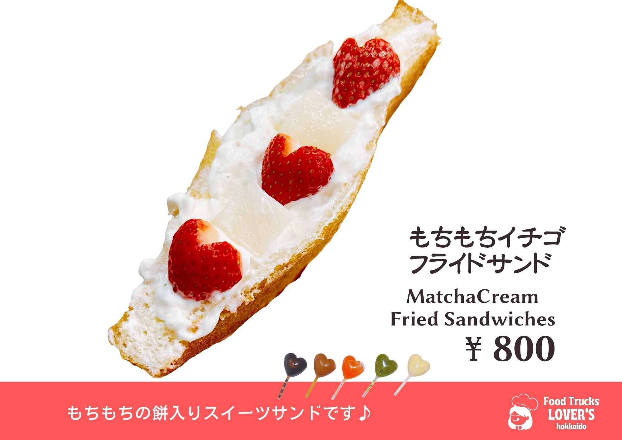 ラバーズのサブ写真３