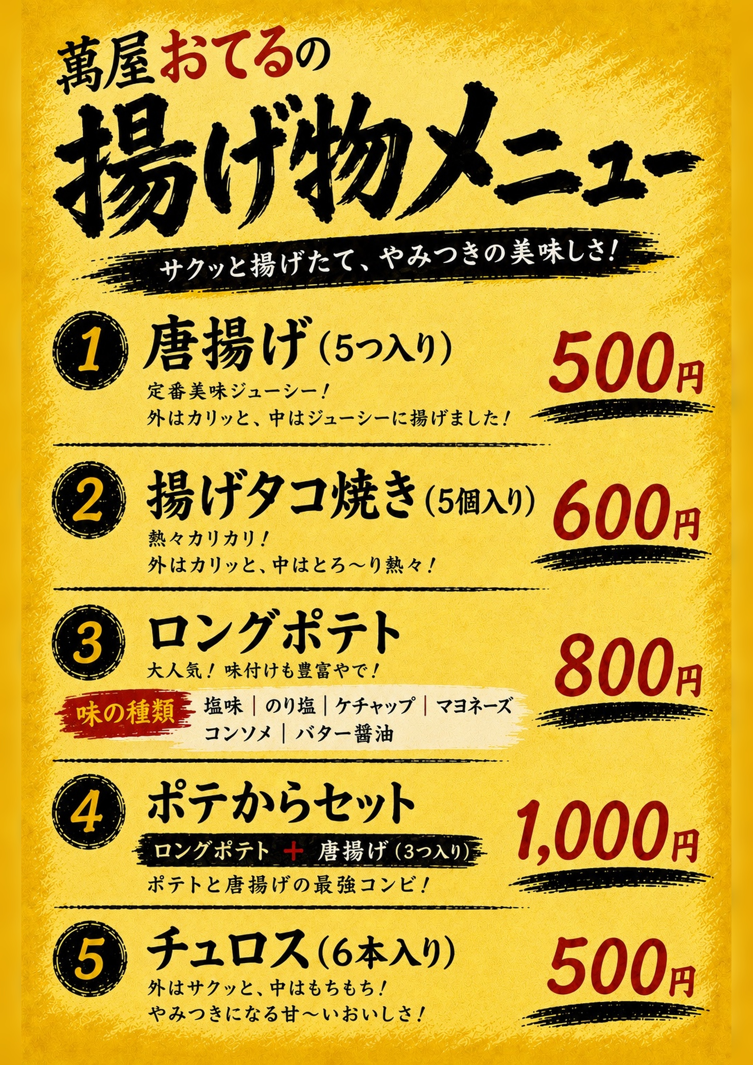 萬屋おてるのサブ写真３
