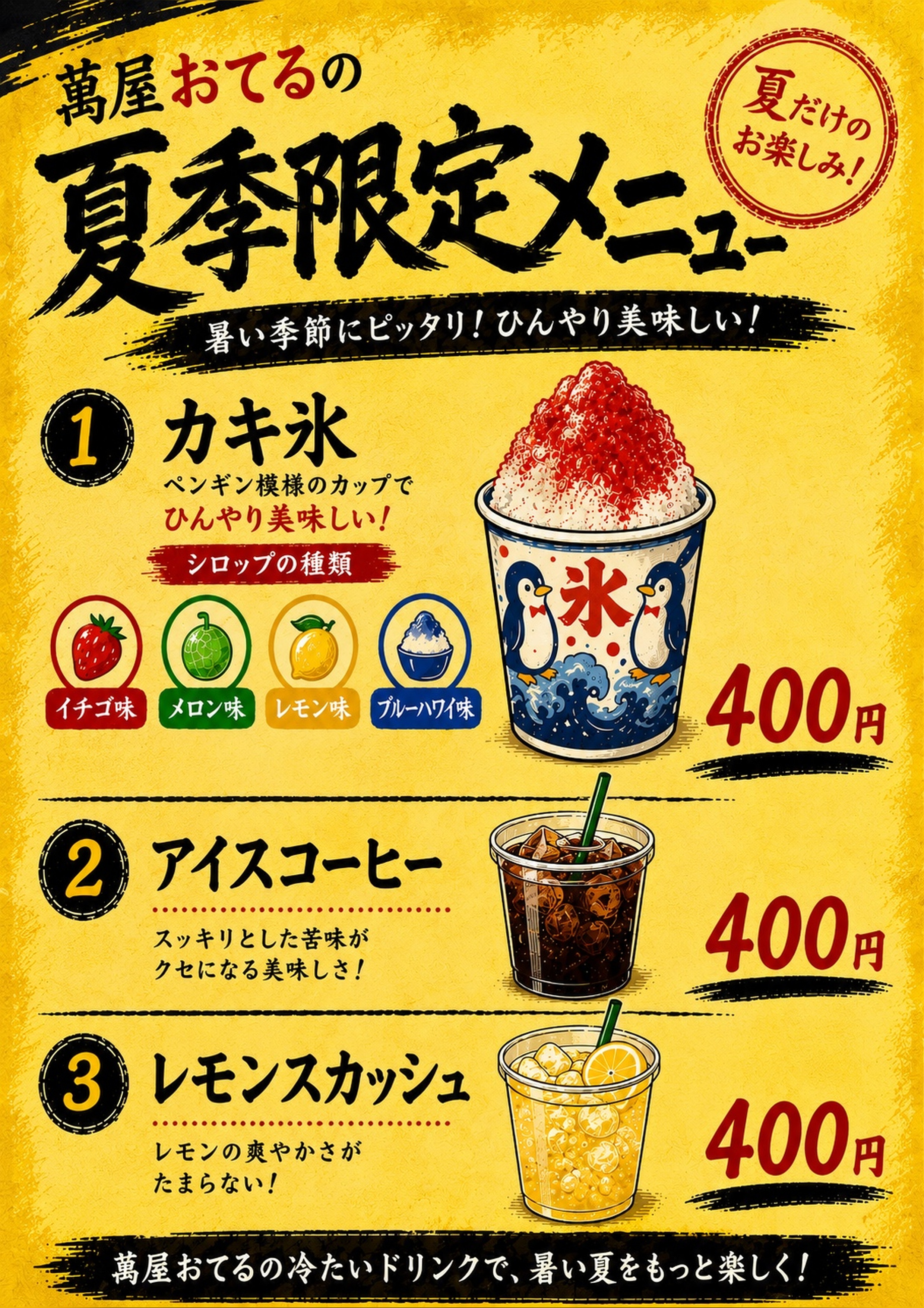 萬屋おてるのサブ写真４