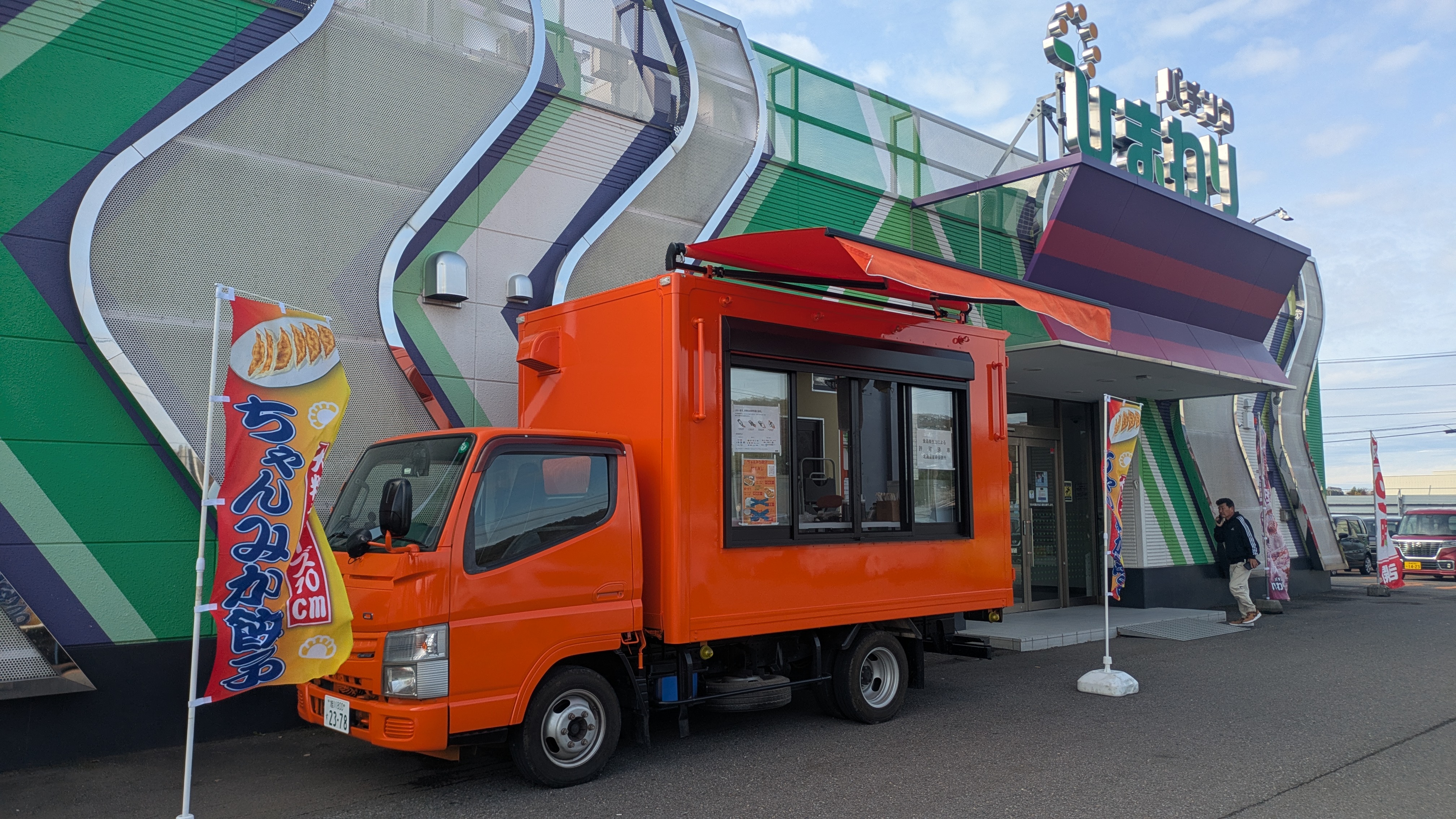 ちゃんみか餃子