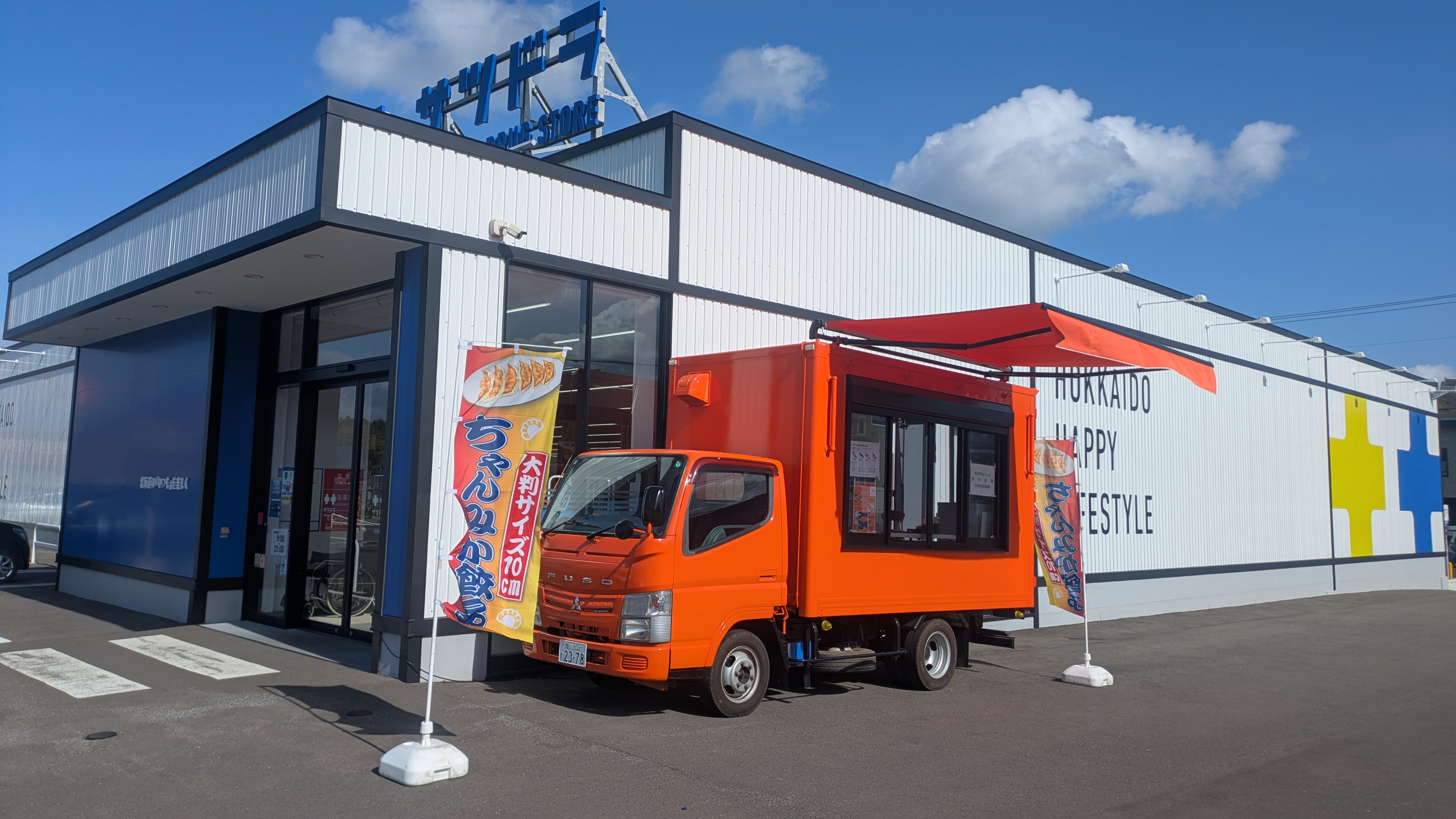 ちゃんみか餃子のサブ写真１