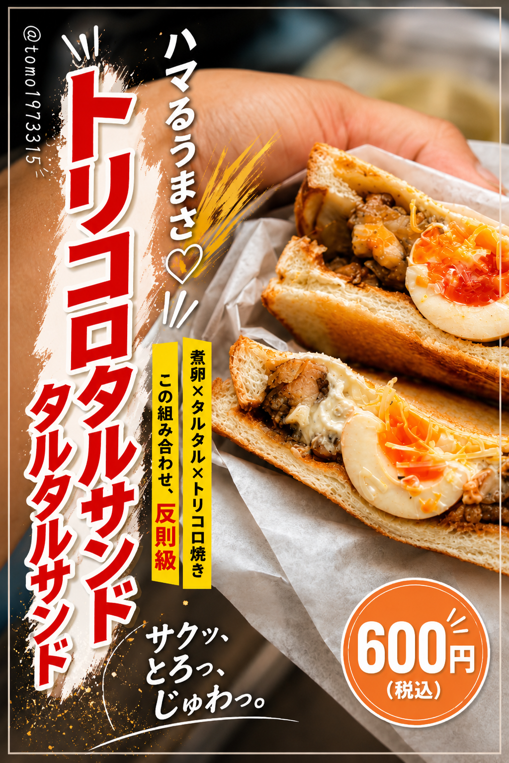 炙り処 友のサブ写真1