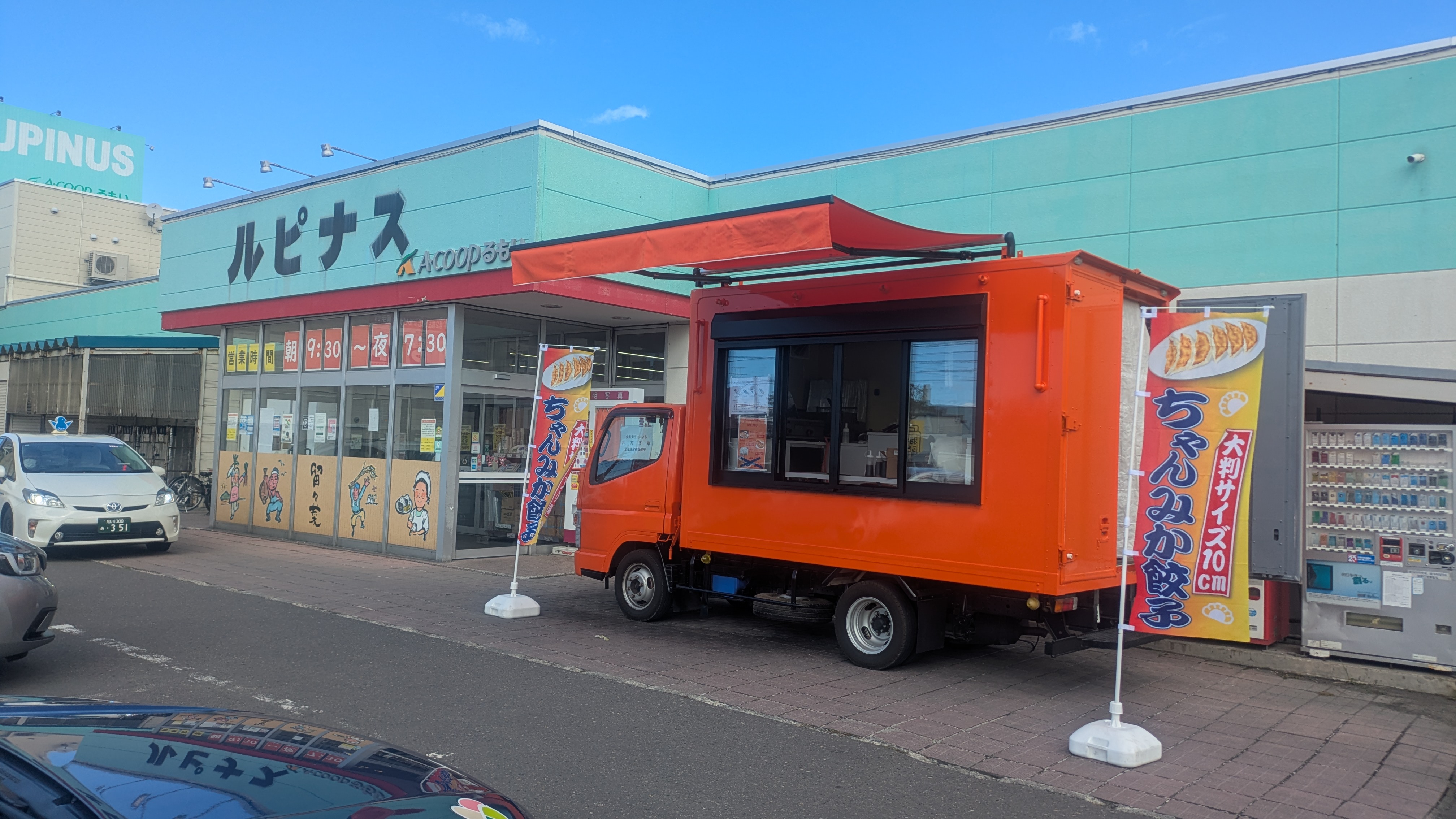 ちゃんみか餃子のサブ写真２